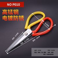 大号剪刀 裤腿剪/皮革剪/裁缝剪布 牛仔布帆布剪子 家用厨房用