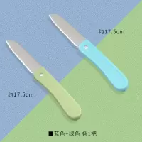 家用水果刀折叠小刀迷你随身携带削皮刀多功能锋利不锈钢瓜果刀子