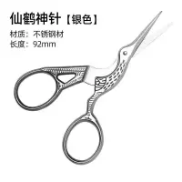 仙鹤针钓鱼剪刀电镀七彩不锈钢渔具配件小剪刀剪子剪鱼线剪铅皮
