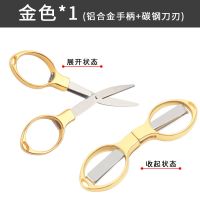 仙鹤针钓鱼剪刀电镀七彩不锈钢渔具配件小剪刀剪子剪鱼线剪铅皮