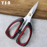 厨房剪刀家用不锈钢多功能手工剪子裁缝剪骨剪肉辅食