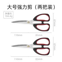 厨房剪刀家用不锈钢多功能手工剪子裁缝剪骨剪肉辅食