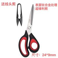 家用剪刀不锈钢民用办公文具剪剪纸剪布厨房剪