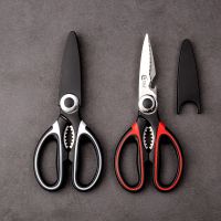 多功能厨房剪刀家用剪刀不锈钢鸡骨剪食物剪刀日用剪手工剪刀