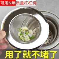 厨房水槽垃圾过滤网洗菜盆漏斗洗碗水池不锈钢地漏下水道提笼盖子