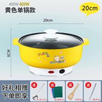 电炒锅多功能电热锅学生宿舍迷你电煮锅小电锅家用火锅不粘小锅具