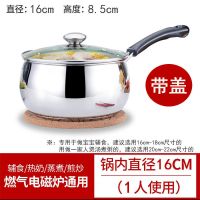 厚加深不锈钢奶锅家用汤锅煮面煮粥热牛奶小锅婴儿宝宝辅食