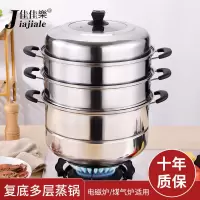 加厚复底蒸锅不锈钢家用三层双层多层汤锅 电磁炉煤气炉通用 锅具
