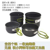 户外套锅大锅单锅户外野营套锅2-3-4-5人不沾锅煎锅野炊6-8人吊锅