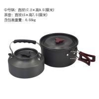 户外套锅大锅单锅户外野营套锅2-3-4-5人不沾锅煎锅野炊6-8人吊锅