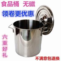 不锈钢桶带盖商用加厚30小圆桶30家用40汤桶60大容量50厚25锅20