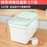 厨房密封米桶家用防虫防潮塑料米缸20斤30斤米面收纳储米箱