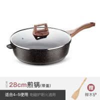 ki麦饭石不粘锅炒锅平底锅炒菜锅家用无油烟电磁炉燃气灶通用