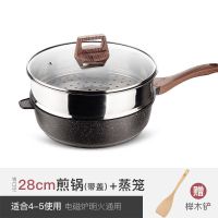 ki麦饭石不粘锅炒锅平底锅炒菜锅家用无油烟电磁炉燃气灶通用