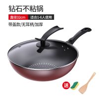 技术晶钻不粘锅炒菜锅电磁炉炒锅铁锅具家用无油烟燃气灶通用