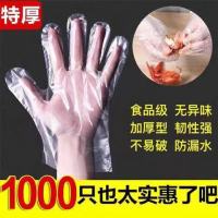 亏1000件升加厚透明一次性手套独立包装食品烘培pe薄膜手套