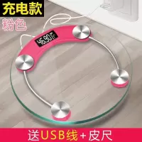 充电电子秤usb体重秤称重家用成人人体秤健康秤称重器