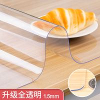 pvc桌布防水防烫防油免洗 透明餐桌垫胶垫水晶板茶几垫长方形餐桌