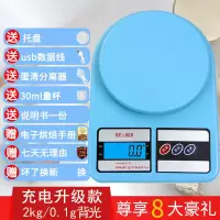 送8大厨房秤电子称烘焙迷你0.1g珠宝秤食物茶叶称重克称