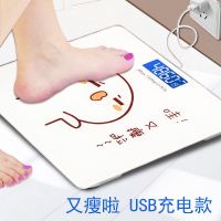 家用电子秤体重秤成人健康称重人体秤卡通充电秤计圆
