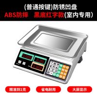电子秤家用卖菜商用30kg计秤称重秤市场水果秤厨房小型台秤