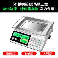电子秤家用卖菜商用30kg计秤称重秤市场水果秤厨房小型台秤