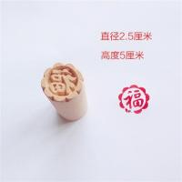 木质梨木凸印面食糕点酥皮点心印章馒头饽饽苏式月饼印烘焙模具