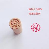 木质梨木凸印面食糕点酥皮点心印章馒头饽饽苏式月饼印烘焙模具