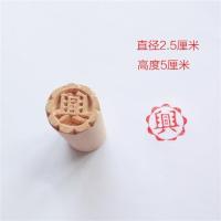 木质梨木凸印面食糕点酥皮点心印章馒头饽饽苏式月饼印烘焙模具