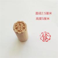 木质梨木凸印面食糕点酥皮点心印章馒头饽饽苏式月饼印烘焙模具