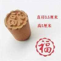 木质梨木凸印面食糕点酥皮点心印章馒头饽饽苏式月饼印烘焙模具