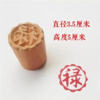 木质梨木凸印面食糕点酥皮点心印章馒头饽饽苏式月饼印烘焙模具