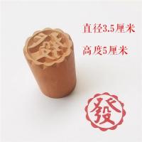 木质梨木凸印面食糕点酥皮点心印章馒头饽饽苏式月饼印烘焙模具