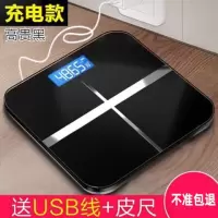 usb充电家用健康秤电子称体重秤人体秤成人称重计器