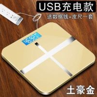 电子称家用高精度测体重秤女生学生宿舍小型人体称重计体脂秤