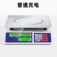 新款电子秤商用台秤卖菜30kg家用称重电子称计秤蓝牙
