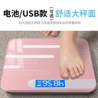 usb可充电电子秤体重秤家用健康秤人体秤成人称重计器准