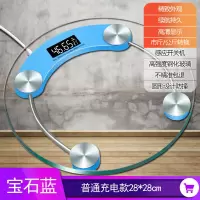 usb可充电电子称体重秤家用健康秤人体秤成人称重计器