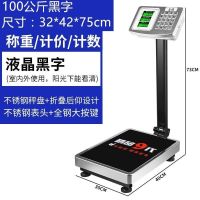 60kg电子秤商用小型台秤50公斤电子称卖菜家用充电计磅秤