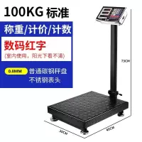 300公斤电子秤大型商用台秤电子称重收粮地磅秤100公斤称200