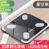 体重秤体脂秤家用成人充称体重电子秤连手机测脂肪秤