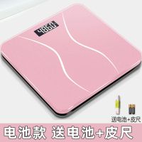 电子秤电池款体重秤家用小型电子称称成人人体秤男女
