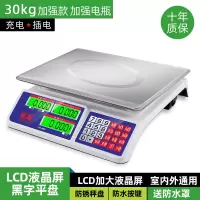 电子秤商用称重电子称商用台秤30kg计秤厨房蔬菜水果称