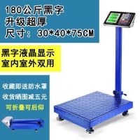金旺100kg电子秤商用台秤300公斤电子称150计称称重快递磅