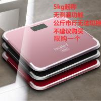 usb充电人体秤家用app款电子秤称重体重秤健康体脂秤