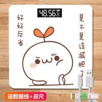 usb家用充电电子称体重秤女宿舍成人健康人体秤称重器计