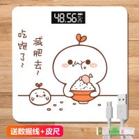 usb家用充电电子称体重秤女宿舍成人健康人体秤称重器计