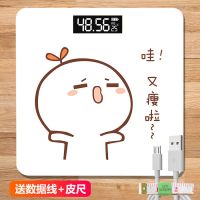 usb家用充电电子称体重秤女宿舍成人健康人体秤称重器计