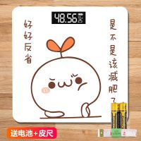 usb家用充电电子称体重秤女宿舍成人健康人体秤称重器计