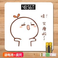 usb家用充电电子称体重秤女宿舍成人健康人体秤称重器计